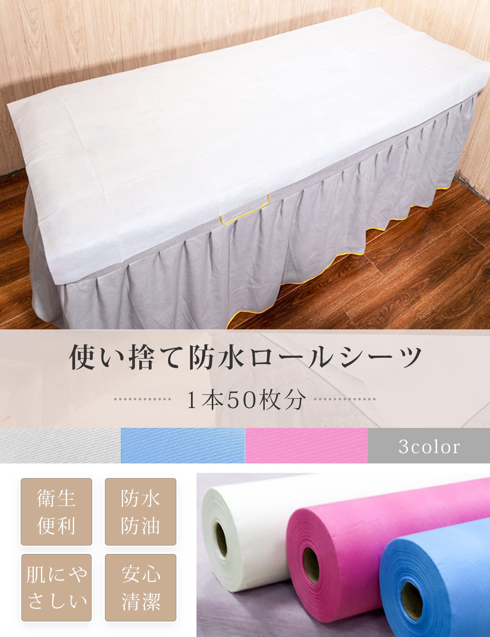 Amazon.co.jp: Darslyn 防水シーツ 防水シート ペーパーシーツ 不織布