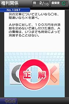 Amazon | 本気で学ぶ LECで合格る DS宅地建物取引主任者 2011年
