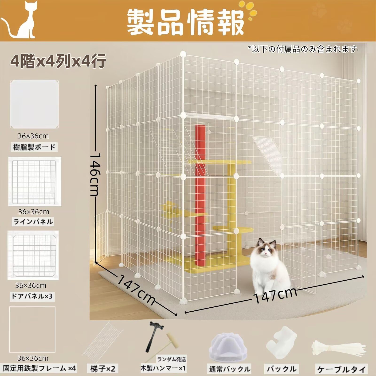 Amazon.co.jp: TUIYIDUO キャットハウス 大型 4 層ケージ 147×147 