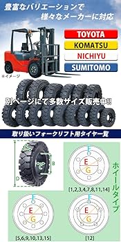 Amazon | フォークリフト用タイヤ 合わせホイール付き 1本 TR15 タイヤ
