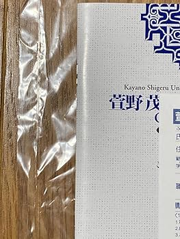 萱野茂のアイヌ語辞典 萱野茂のアイヌ語辞典 増補版［国語辞典-国語その他-］｜辞書は