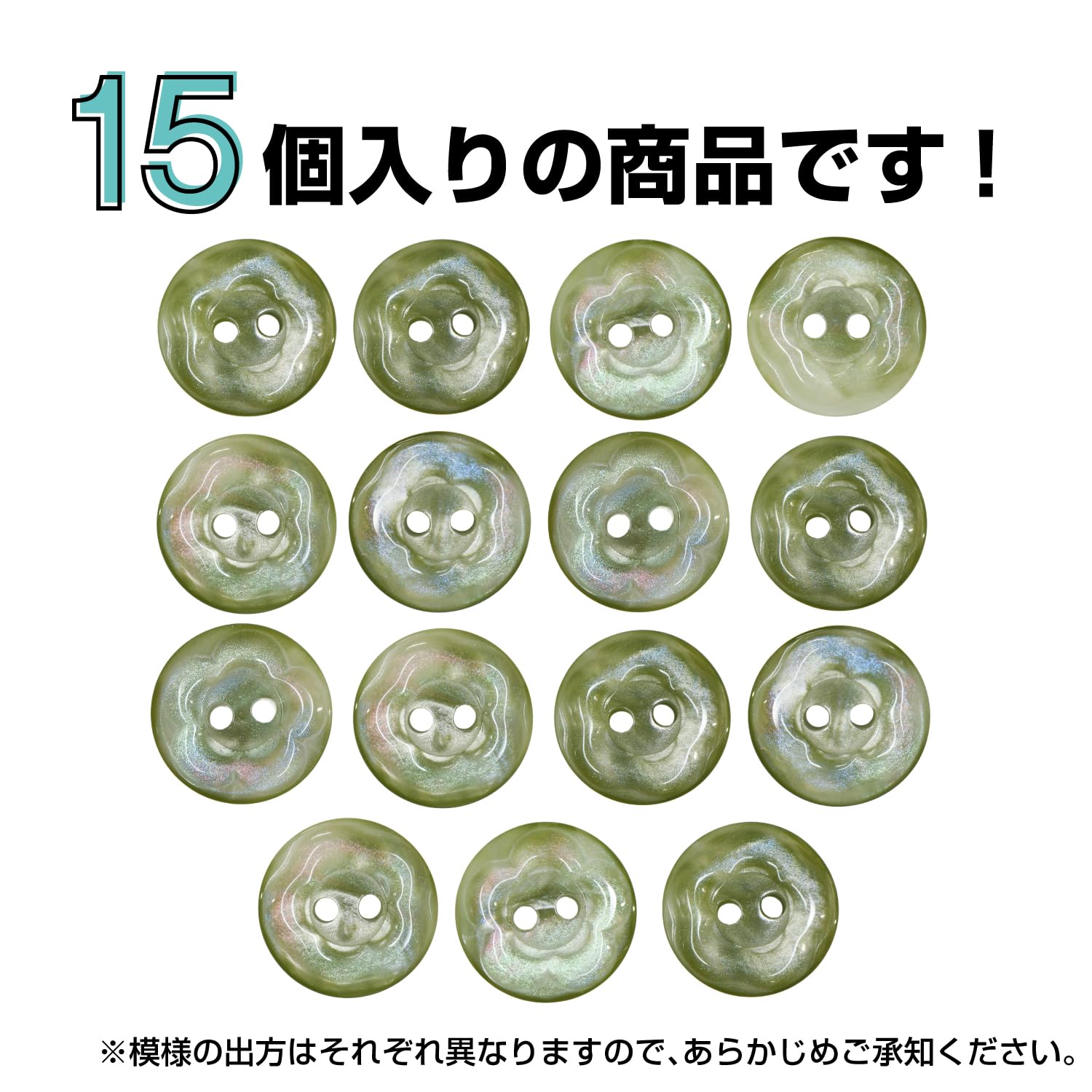 Amazon | 二つ穴ボタン フラワー マーブル模様 【グリーン】 緑 15個