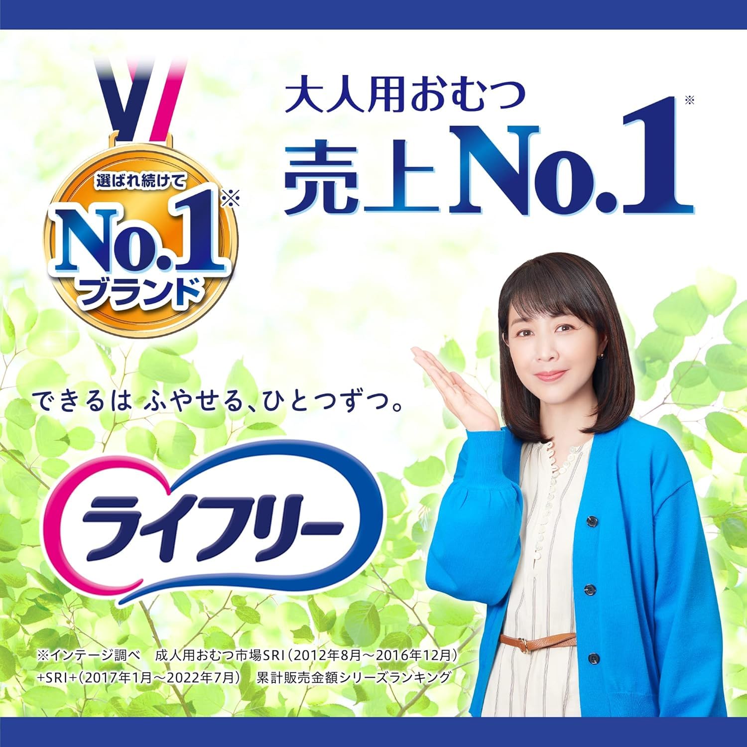 【ひまわり】ライフリー 一晩中あんしんパッド 9パック＋オマケ Amazon | ユニ チャーム ライフ リー あんしん尿とりパッド スーパー