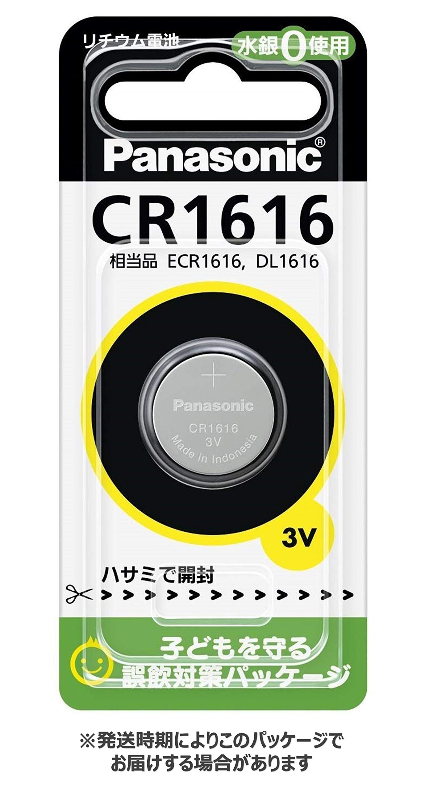 まとめ）パナソニック コイン形リチウム電池CR1616P 1個〔×20セット〕 Amazon.co.