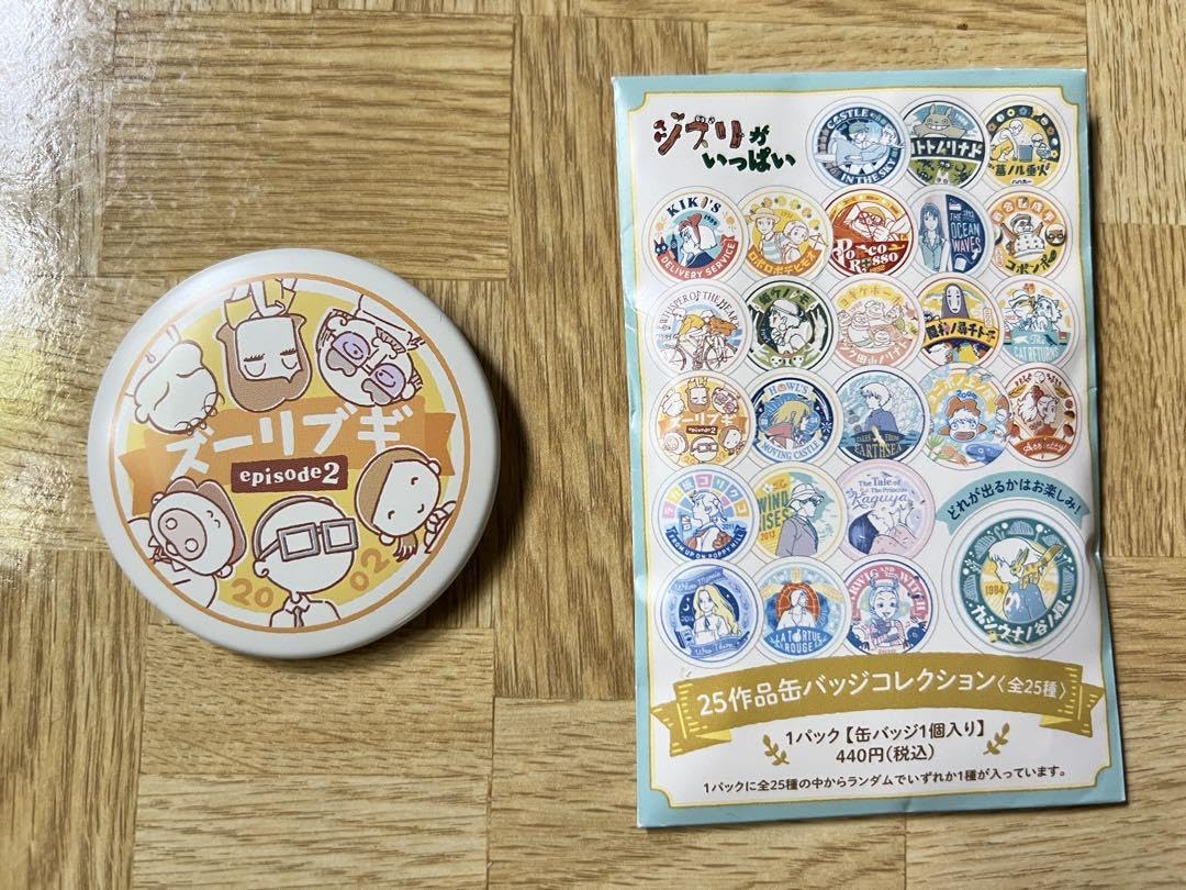 Amazon.co.jp: ジブリパーク バッチセット : おもちゃ