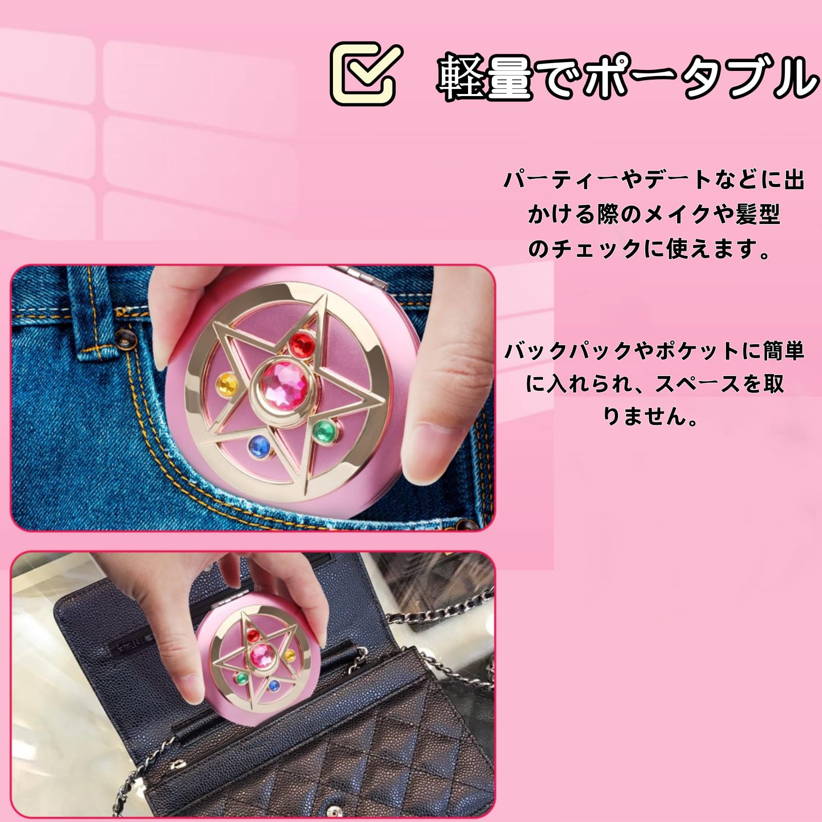 コンパクト ミラークリスタルスター/ピンク/セーラームーン コンパクト ミラークリスタルスター/ピンク/セーラームーン