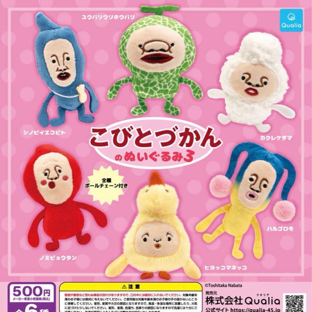 HUNTER×HUNTER ハンター×ハンター クラピカ マスコット