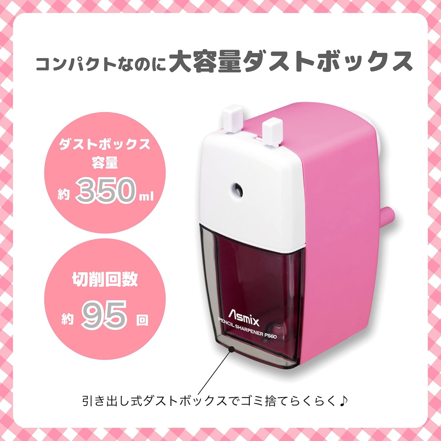 Asuka ASMIX pencil sharpener pink PS60P