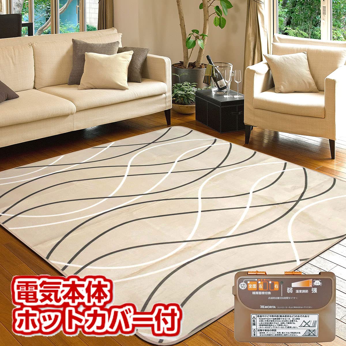 MORITA 電気カーペット3畳用 シャギーホットカバー付 ルフォン グレー MORITA 電気カーペット3畳用 シャギーホットカバー付 ルフォン