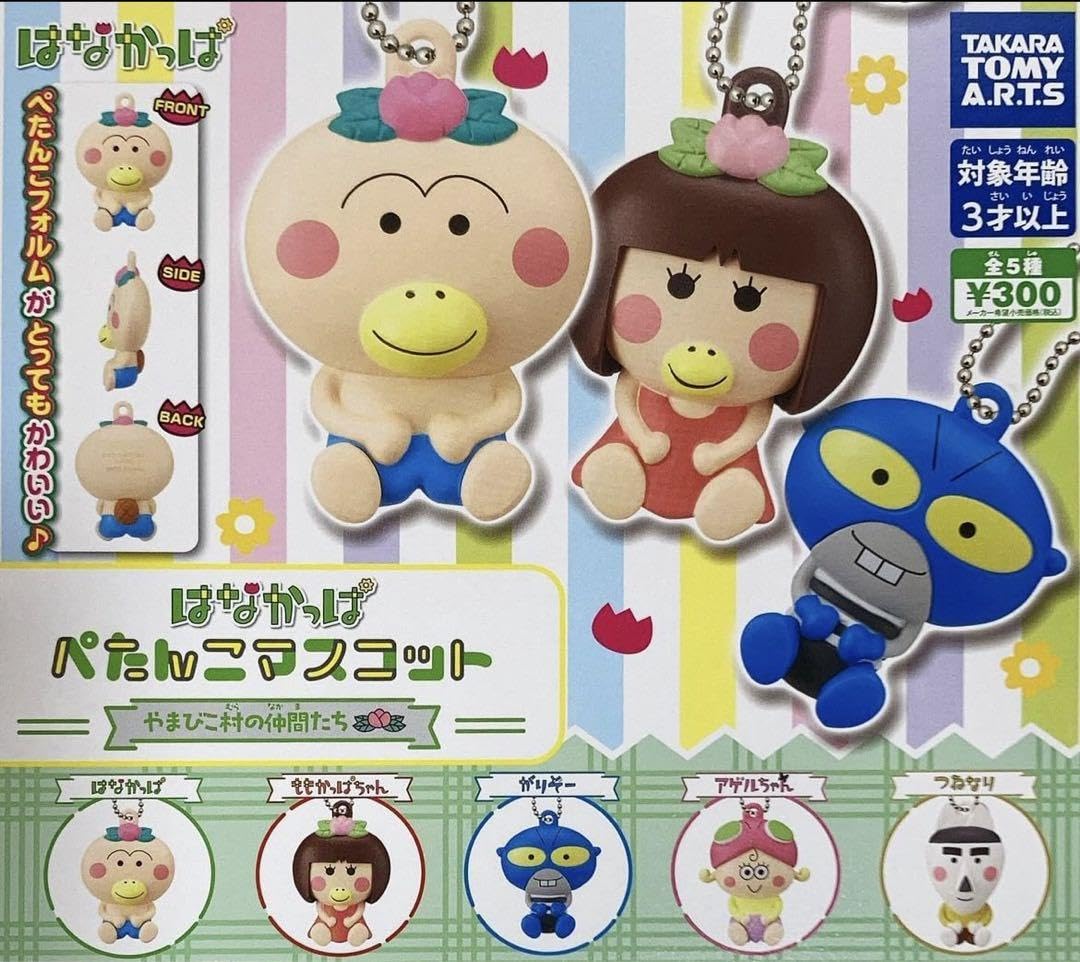 Amazon.co.jp: はなかっぱ ぺたんこマスコット?ももかっぱちゃん
