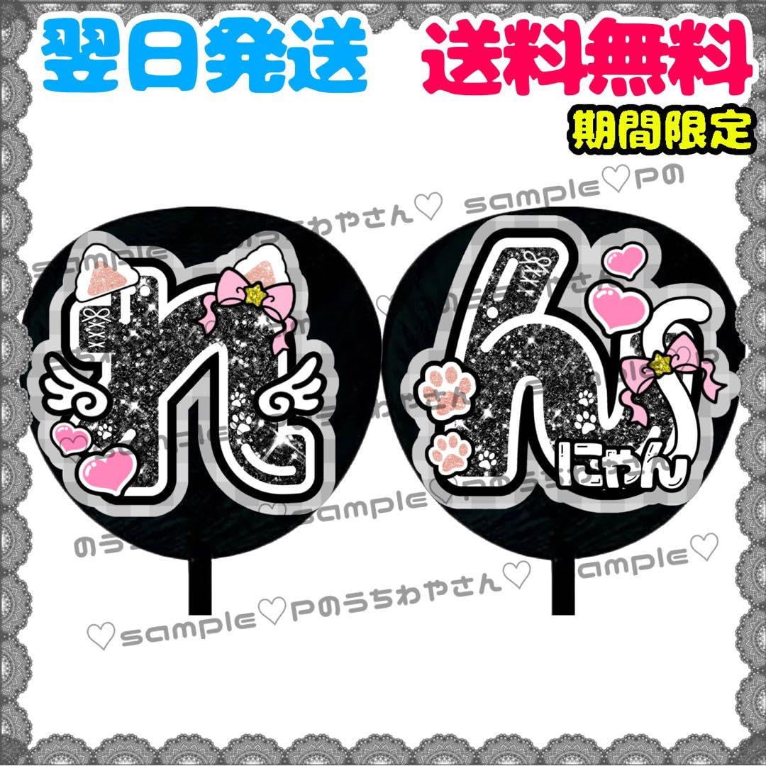 Amazon.co.jp: 永瀬廉④うちわ文字 ファンサうちわ King&Prince