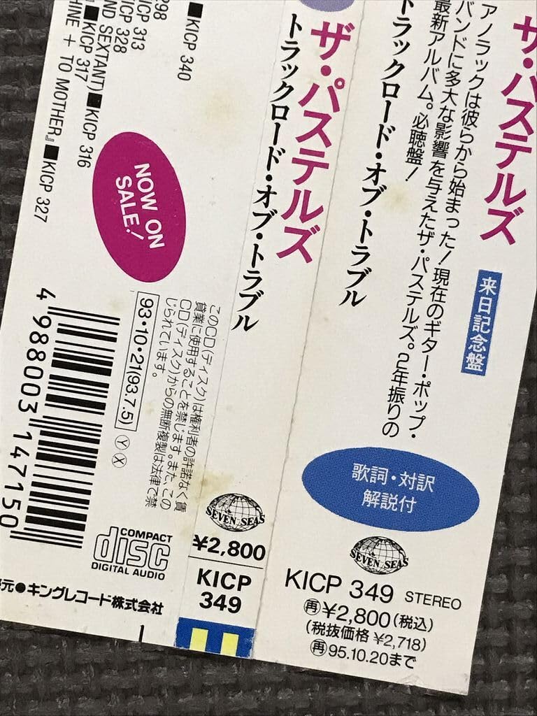 Amazon.co.jp: ザ・パステルズ THE PASTELS/TRUCKLOAD OF TROUBLE