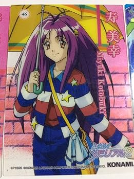 Amazon.co.jp: ときメモ2 トレカ 寿美幸 レアクリアーカード15枚セット