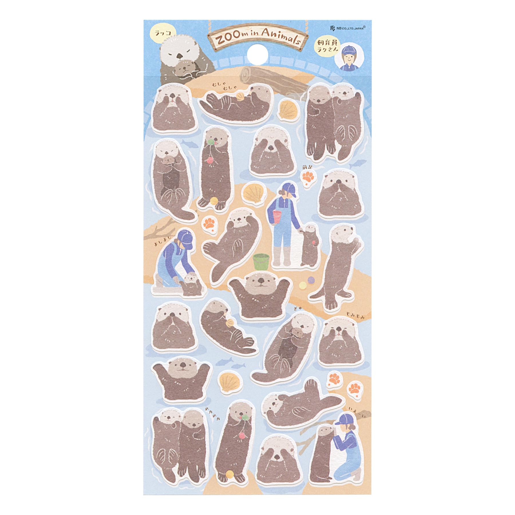 Amazon | ズームインアニマル シール大【ラッコ】かわいい 動物