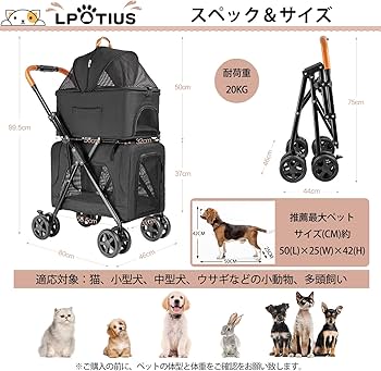 Amazon.co.jp: LPOTIUS ペットカート 多頭 上下2段式 分離型