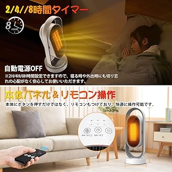 【2023新モデル】セラミックファンヒーター 電 気省エネ 上下左右首振り Amazon | Tasukio ヒーター セラミックヒーター 【2023新登場