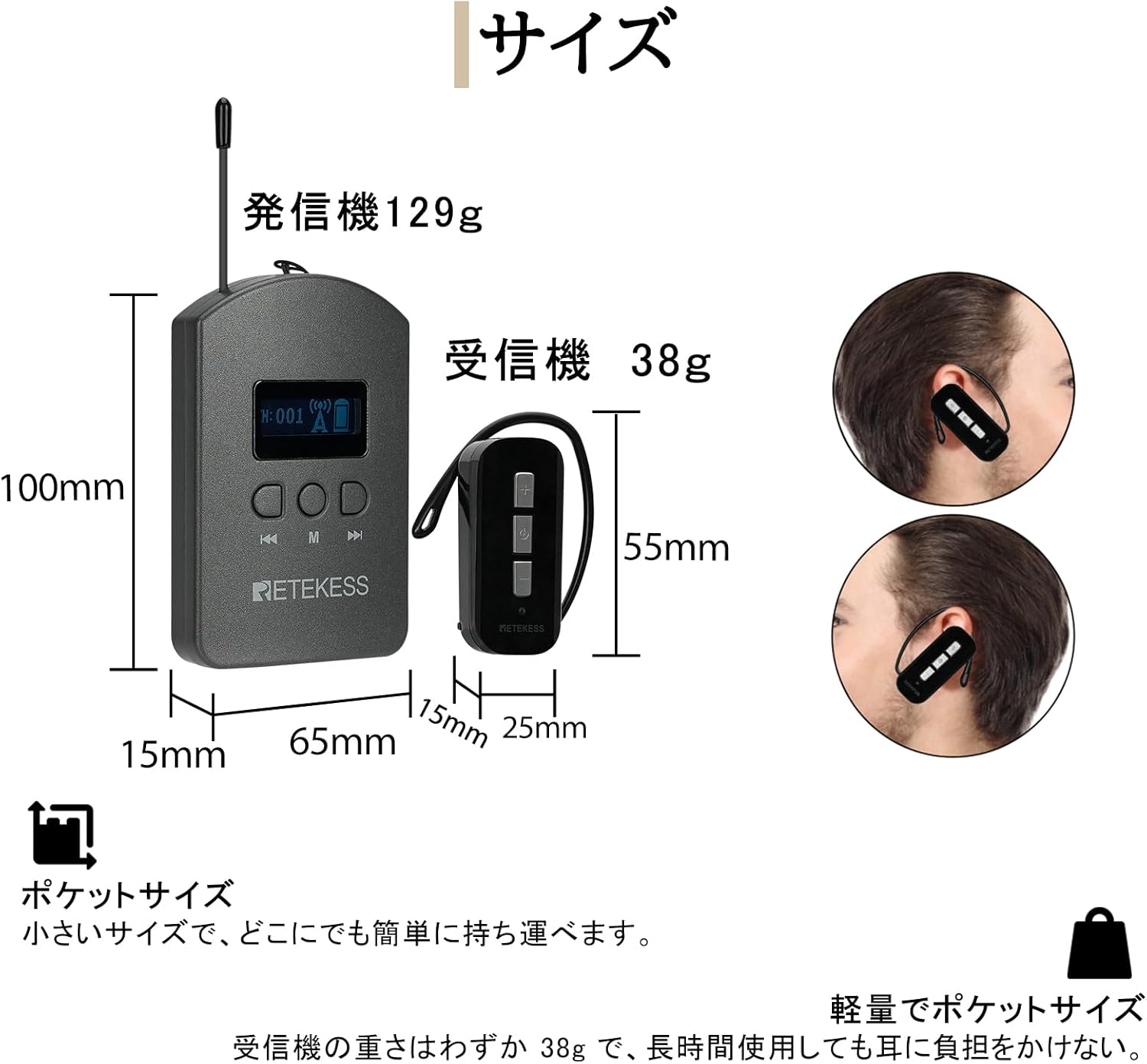 Diagram showing the dimensions and weights of the Retekess TT112 transmitter (129g) and TT111 receiver (38g), emphasizing their compact and lightweight design.