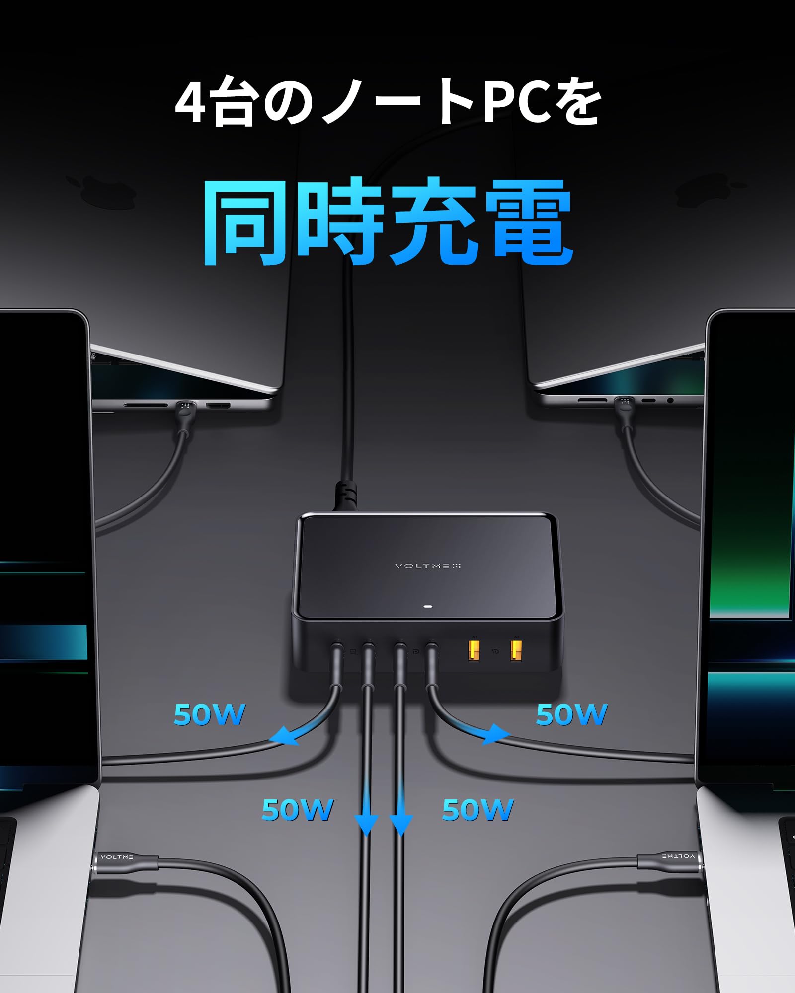 Amazon | VOLTME PD 充電器 合計240W 6ポート 卓上 急速充電器【USB-C