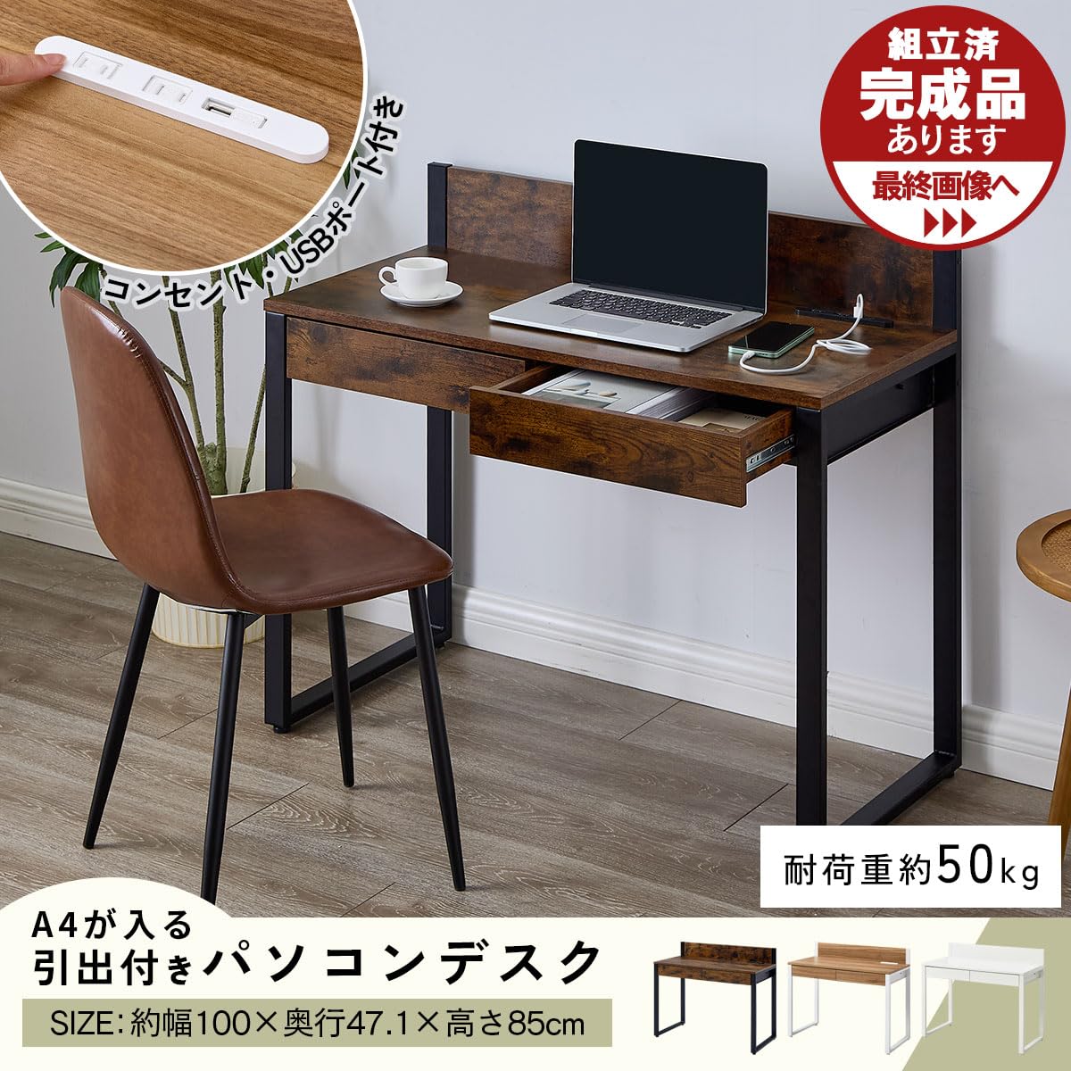 木目調パソコンデスク USBポート付き Amazon | ぼん家具 パソコンデスク USBポート コンセント付き 幅100cm