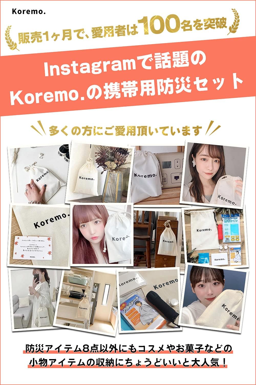Amazon Co Jp 防災セット エブリデイセット 8点セット Koremo コレモ 1人用 避難生活 非常持出袋 持出用 携帯用 防災ポーチ 防災グッズ 避難グッズ 災害 地震対策 地震 ギフト ホーム キッチン Amazon Co Jp 防災セット エブリデイセット 8点セット Koremo コレモ 1人用 避難生活 非常持出袋 持出用 携帯用 防災ポーチ 防災グッズ 避難グッズ 災害 地震対策 地震 ギフト ホーム キッチン