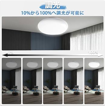 Amazon.co.jp : 調光調色 シーリングライト LED 小型 薄型 150W形相当