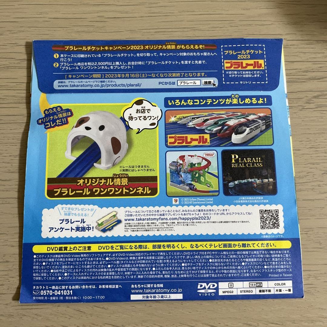 プラレール　スペシャルDVD2017 DVD】プラレール スペシャル DVD 2017 - メルカリ