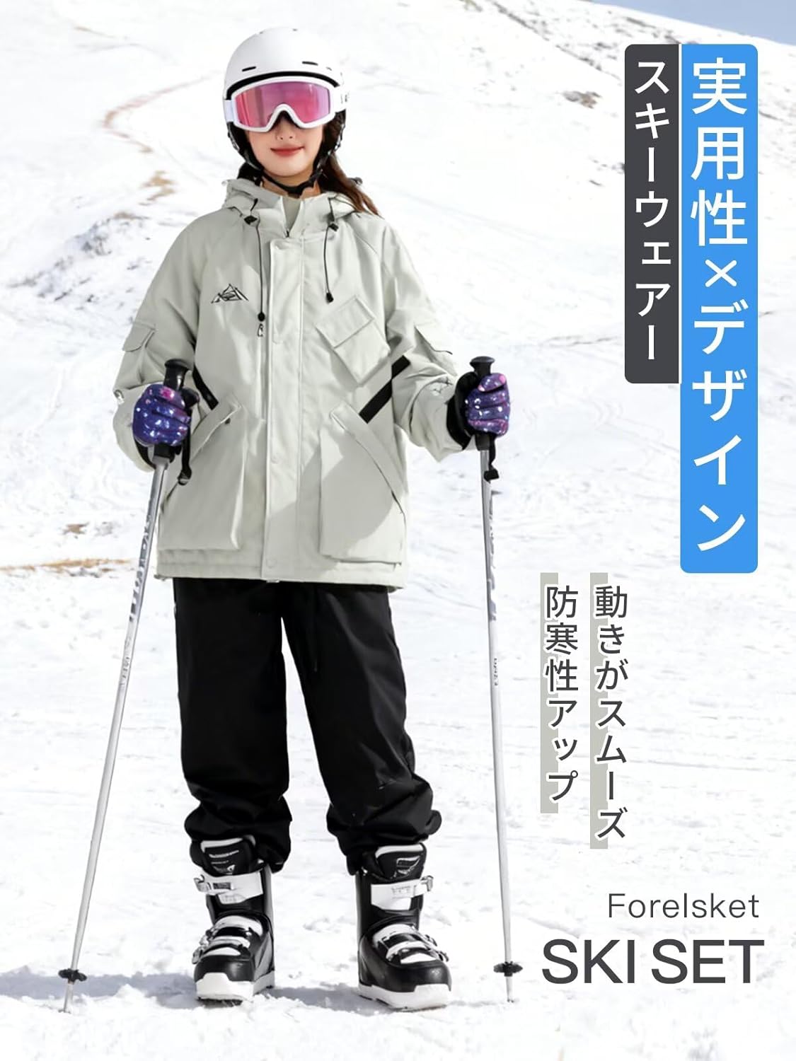 Amazon.co.jp: [Forelsket] スキーウェア 上下セット スノボウェア