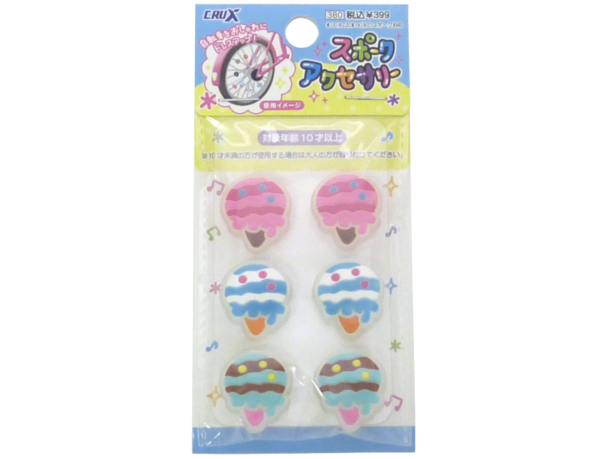 Amazon | CRUX(クラックス) スポークアクセサリー アイス 30231