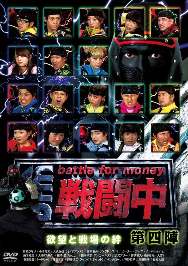 Variety Sentochu Vol 4 Japan Dvd Pcbc Amazon Co Uk Dvd Blu Ray