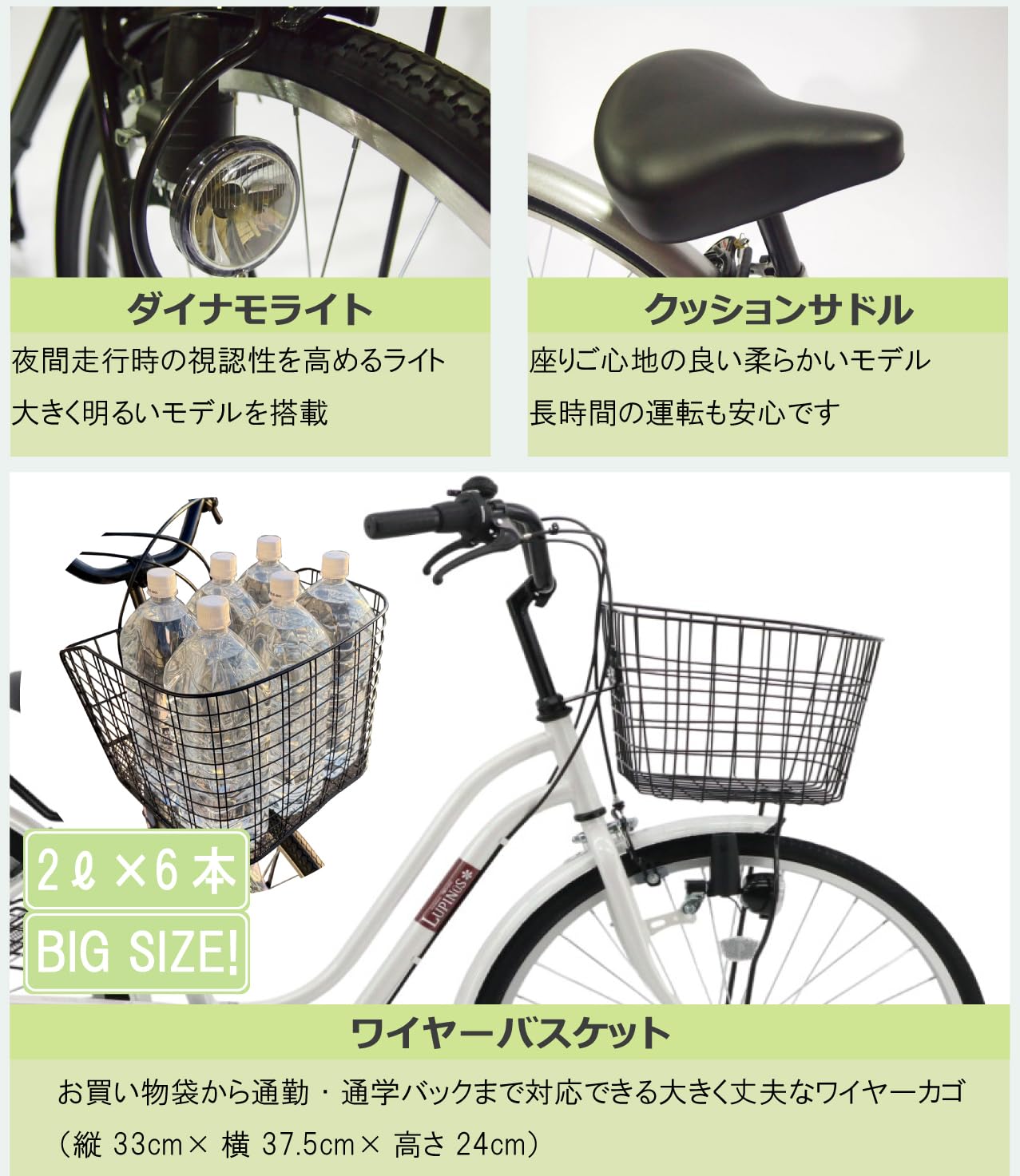 Amazon | 自転車 26インチ Lupinus(ルピナス)LP-266WSD 樹脂子供乗せ 