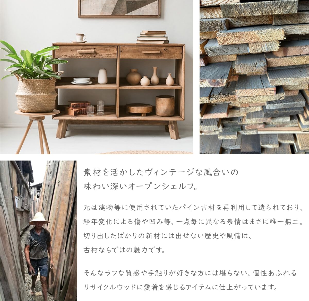 古材で作ったオープンシェルフ　可動棚 オープンラック 幅90cm 5段 組木 古材風 KALEIDO （ 本棚 収納棚 収納