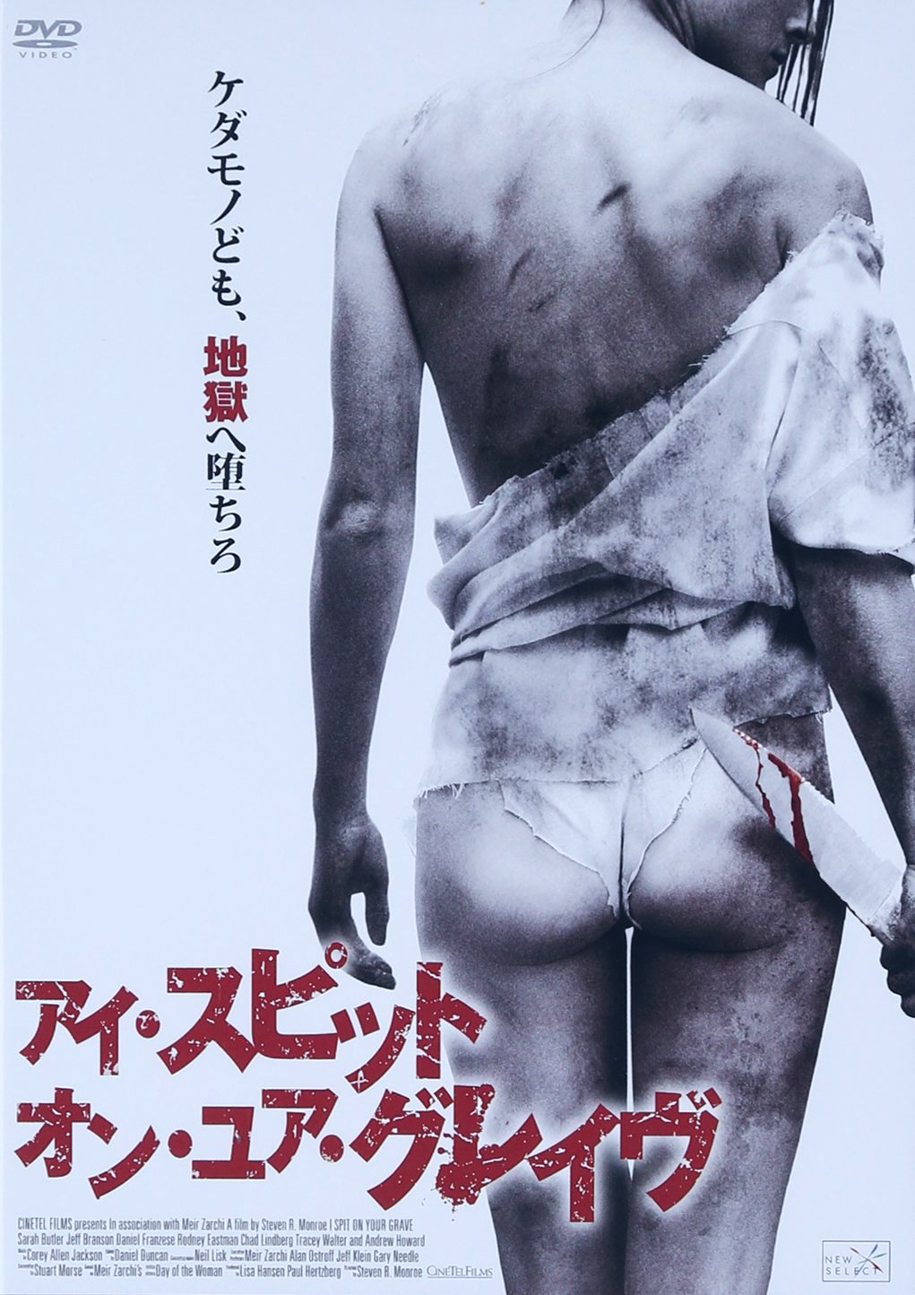 アイスピットオンユアグレイヴDVD 71mraXQdeHL.jpg