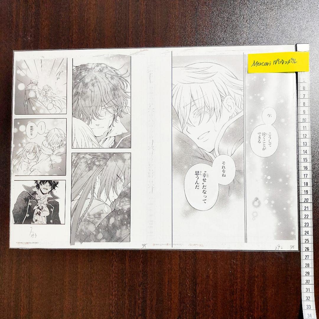 Amazon.co.jp: パンドラハーツ PandoraHearts 複製原画 : おもちゃ