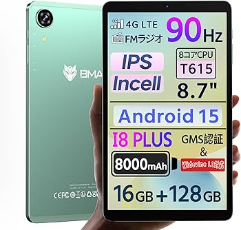Amazon.co.jp: 8インチAndroid 15 タブレット初登場、Bmax I8 Plus