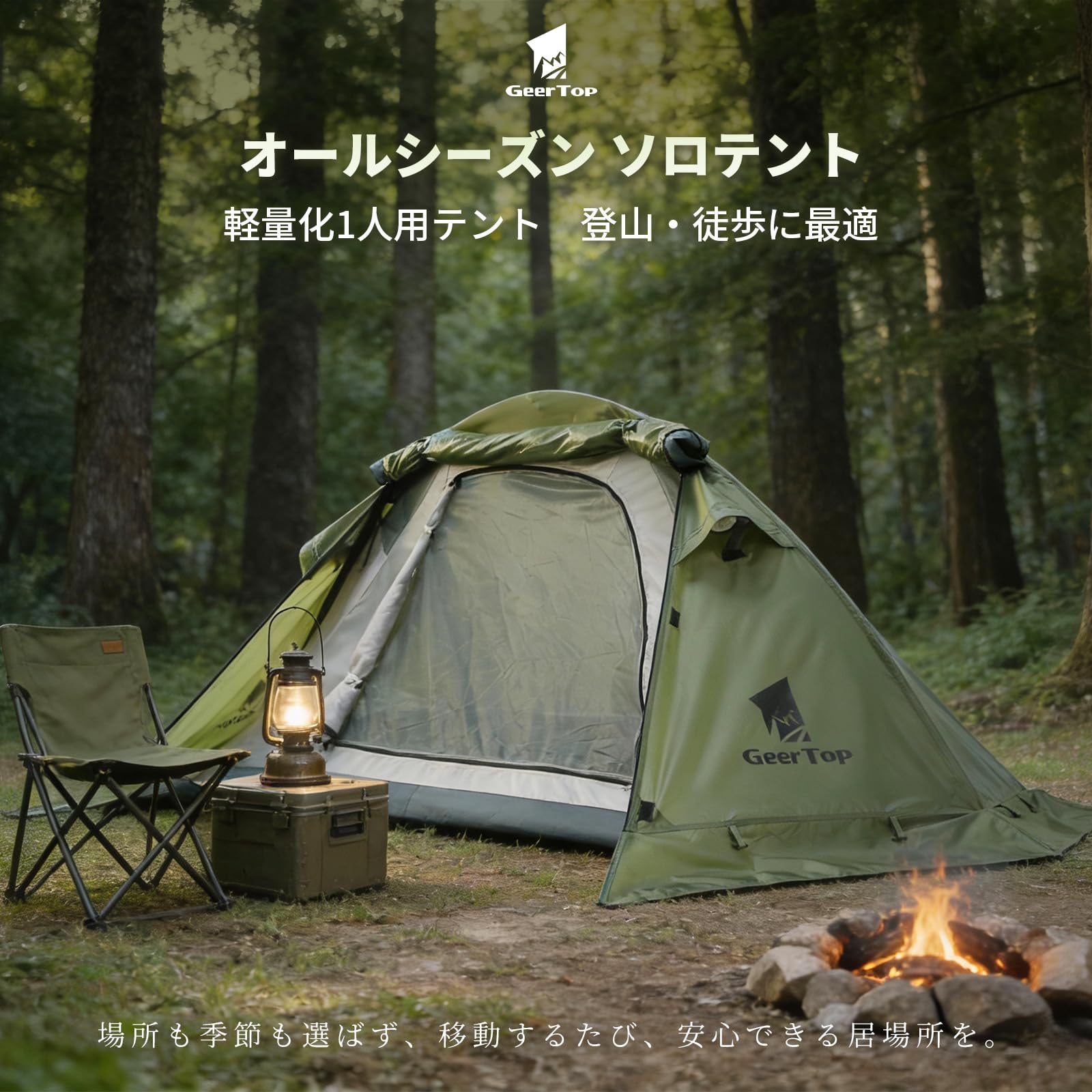 【ほぼ新品】アウトドア　ソロテント　Geer Top Amazon.co.jp: Geer Top テント 1人用 ソロテント 前室あり オール