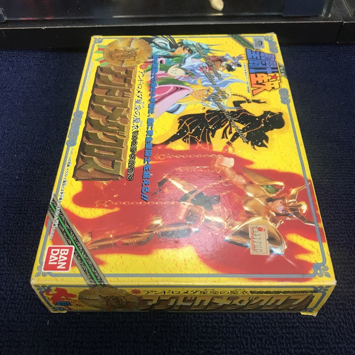 聖闘士星矢 聖闘士聖衣大系 アンドロメダクロス アンドロメダ瞬 バンダイ 当時物 Amazon | gooo 当時物 聖闘士星矢 聖闘士聖衣大系 セイントクロス