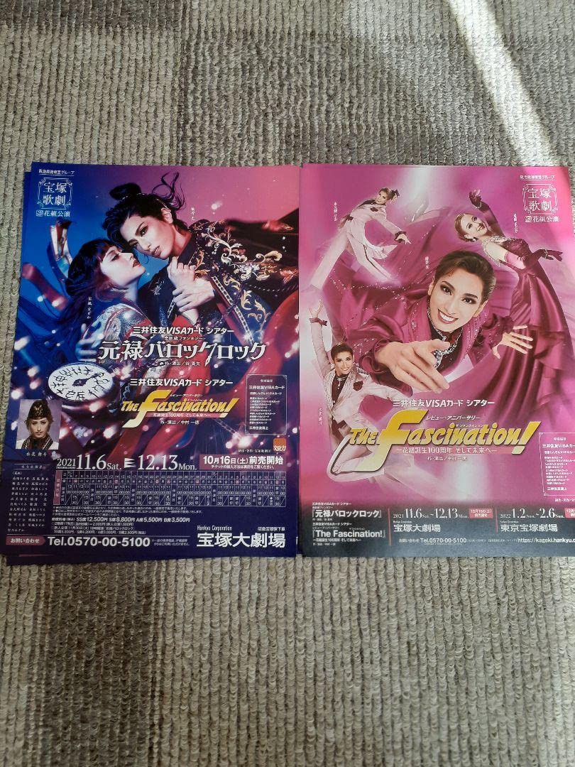 Amazon.co.jp: 宝塚歌劇花組トップスター舞台&オフショット写真柚香光 