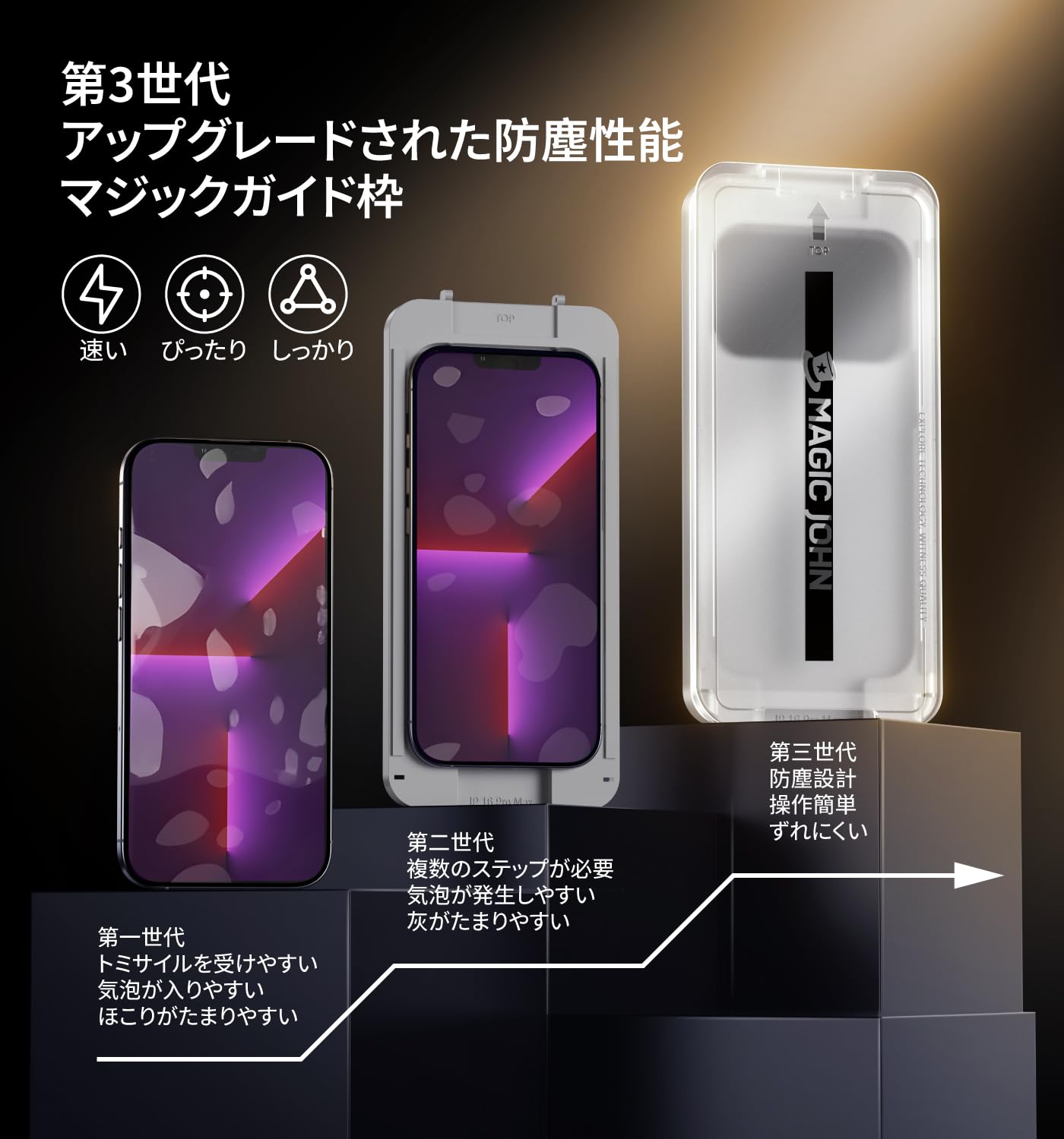 Amazon | 【覗き見防止-第3世代】MAGIC JOHN 対応 iphone 13 pro max