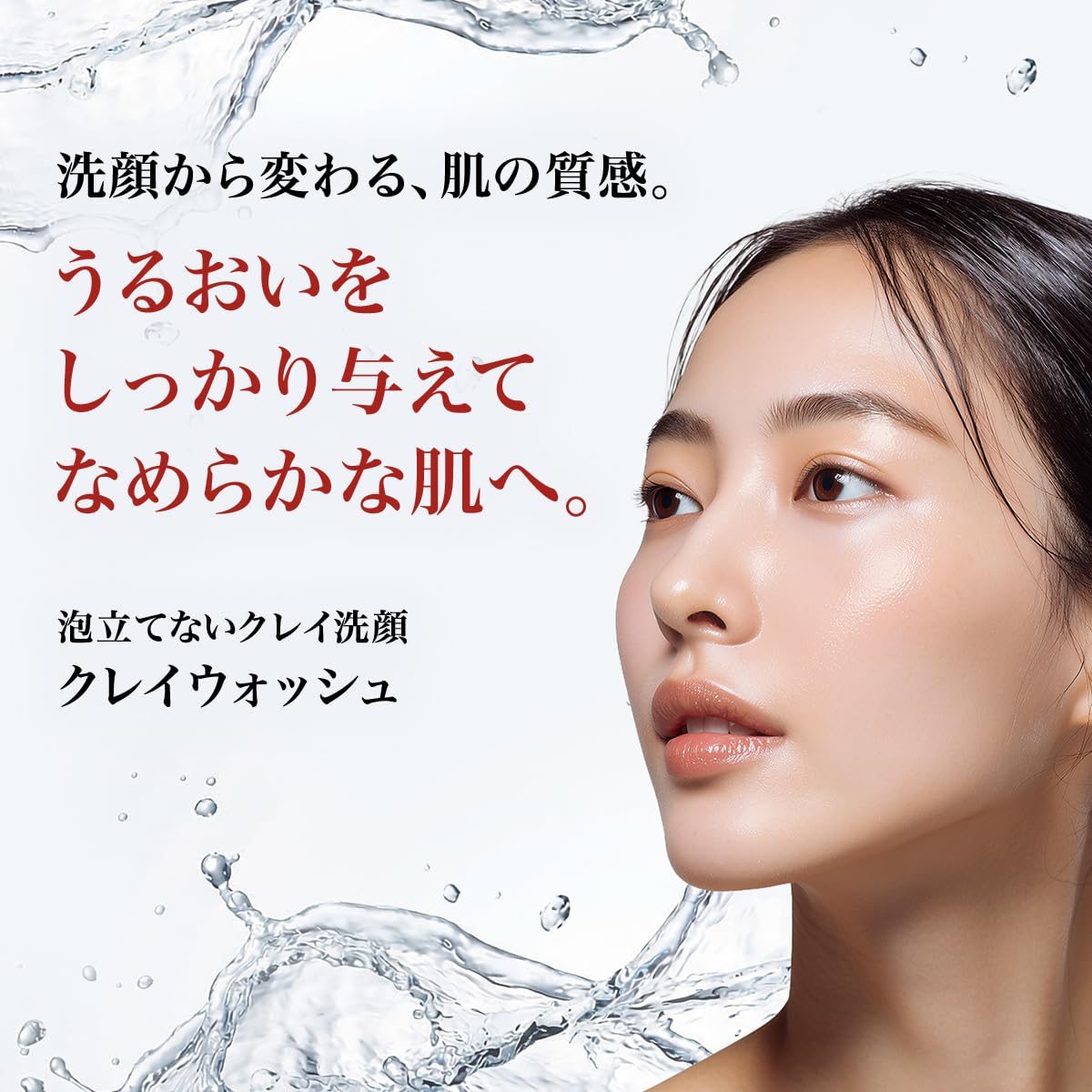 Amazon | b.glen (ビーグレン) クレイウォッシュ 洗顔料 天然クレイ