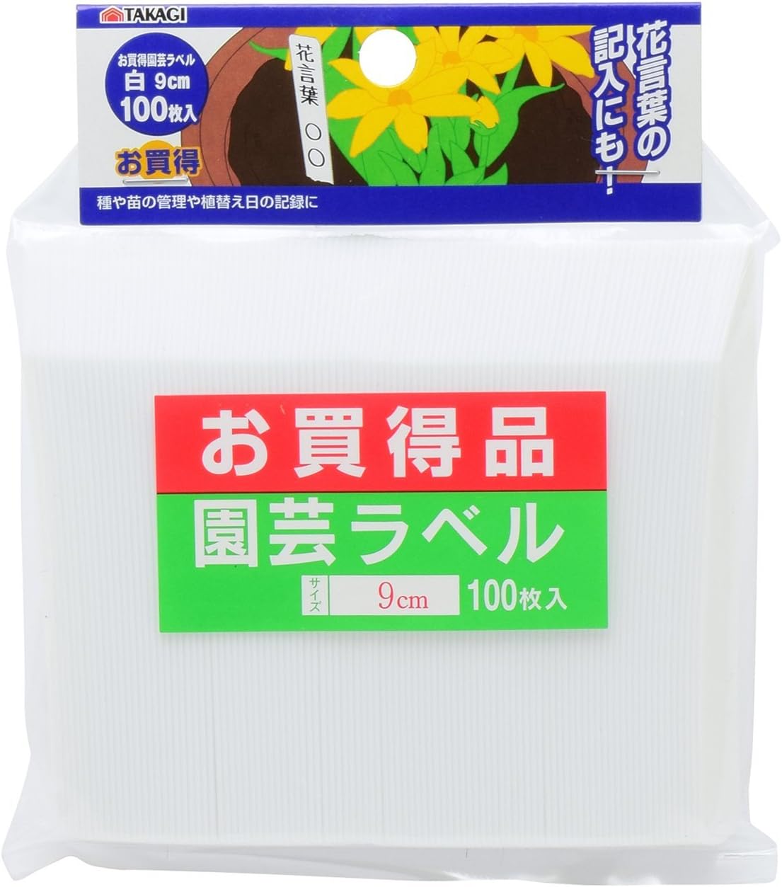 Amazon 高儀 Takagi 園芸ラベル 白 9cm 100枚入 Diy 工具 ガーデン