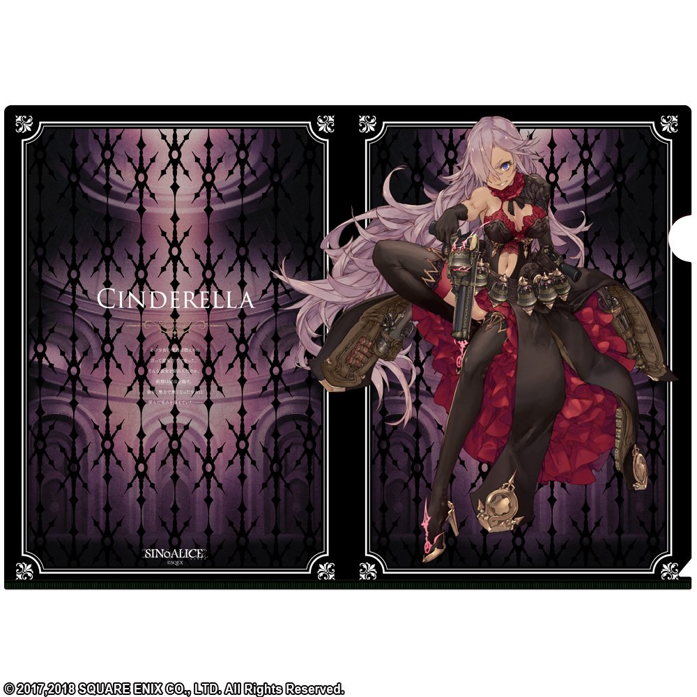 Amazon.co.jp: シノアリス シンデレラ クリアファイルセット : おもちゃ