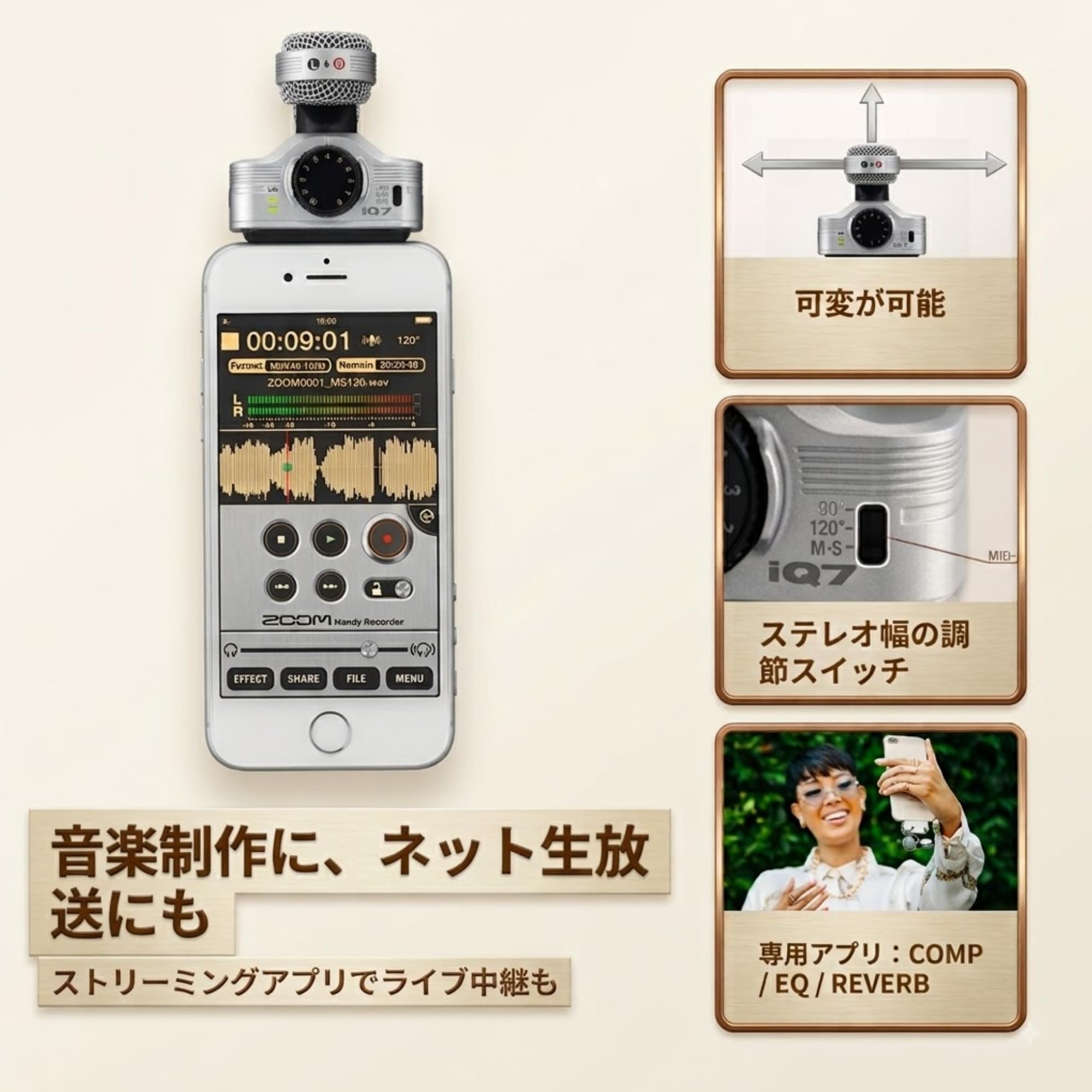 Amazon.co.jp: 【セット商品】ZOOM iQ7 iphone用外付けマイク MS