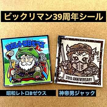 ビックリマンシール　セット　200枚以上　レトロ ビックリマン2000 シールセット‼シールポケット2冊付き！150枚