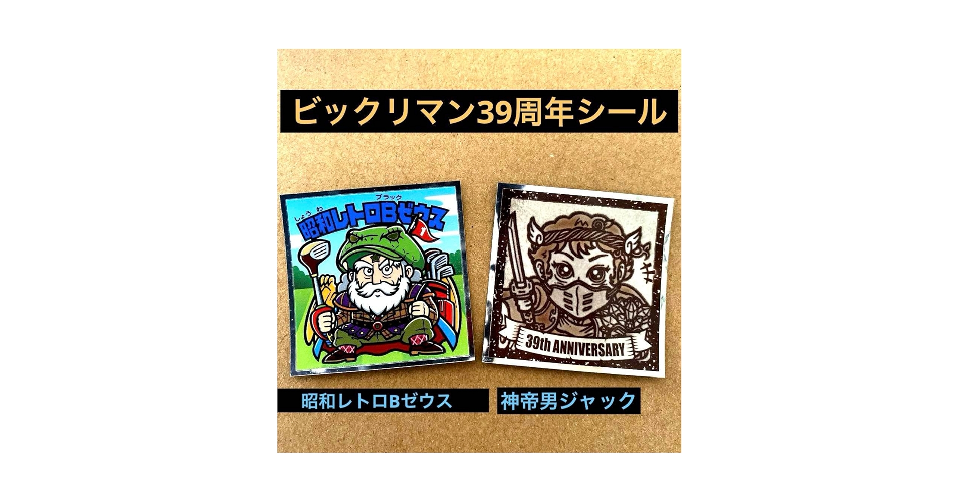 ビックリマン　サンプル　ブラックゼウス　旧ビックリマンシール 旧ビックリマン サンプル版 ブラックゼウス 完品級 - メルカリ