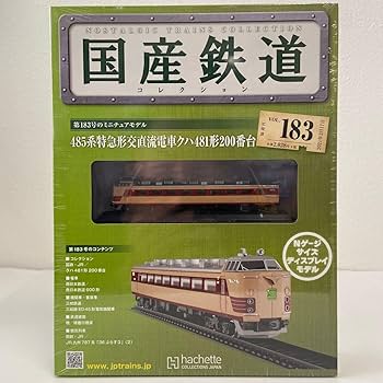 アシェット 国産鉄道コレクション 29両セット まとめ売り 電車 プラモ 模型 アシェット 国産鉄道コレクション 29両セット まとめ売り 電車