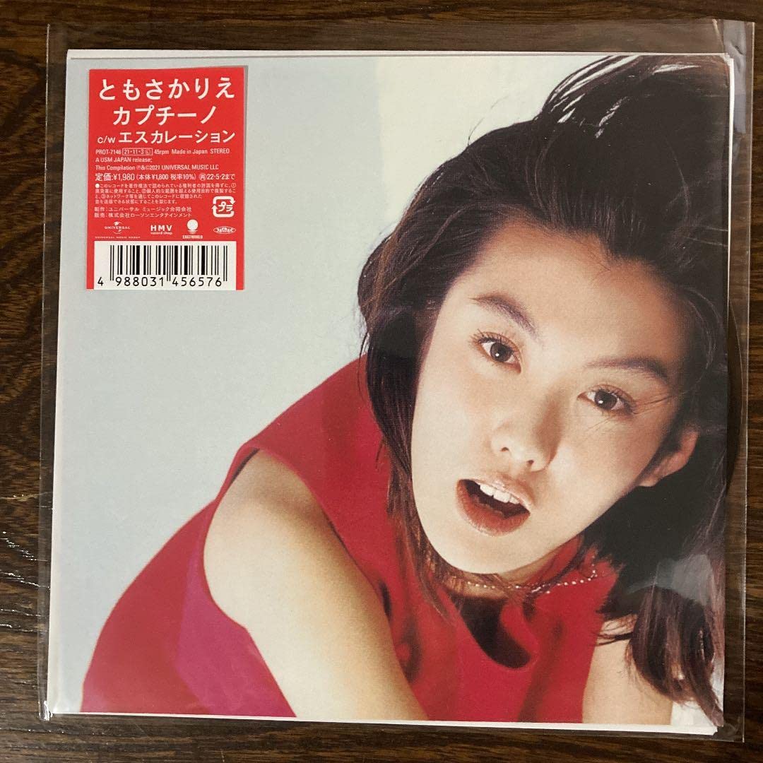 椎名林檎　レコード 椎名林檎 未開封レコード 真夜中は純潔 12インチ・レコード