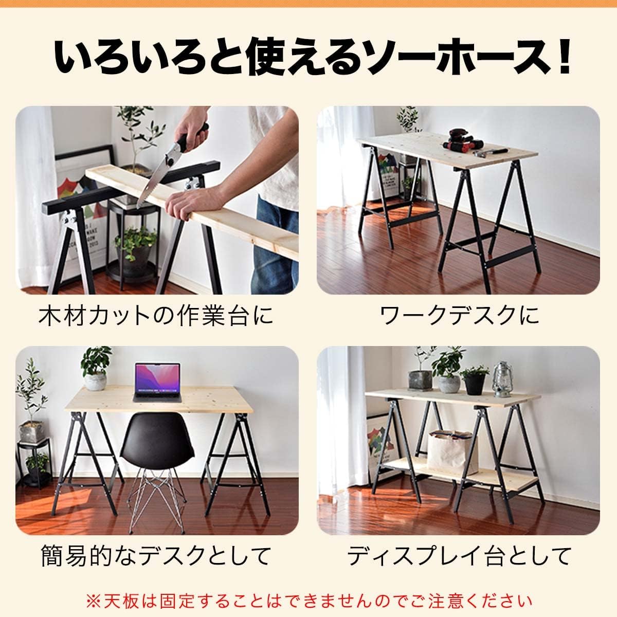 Amazon.co.jp: 作業台 ソーホース ワークテーブル 折りたたみ式 2台