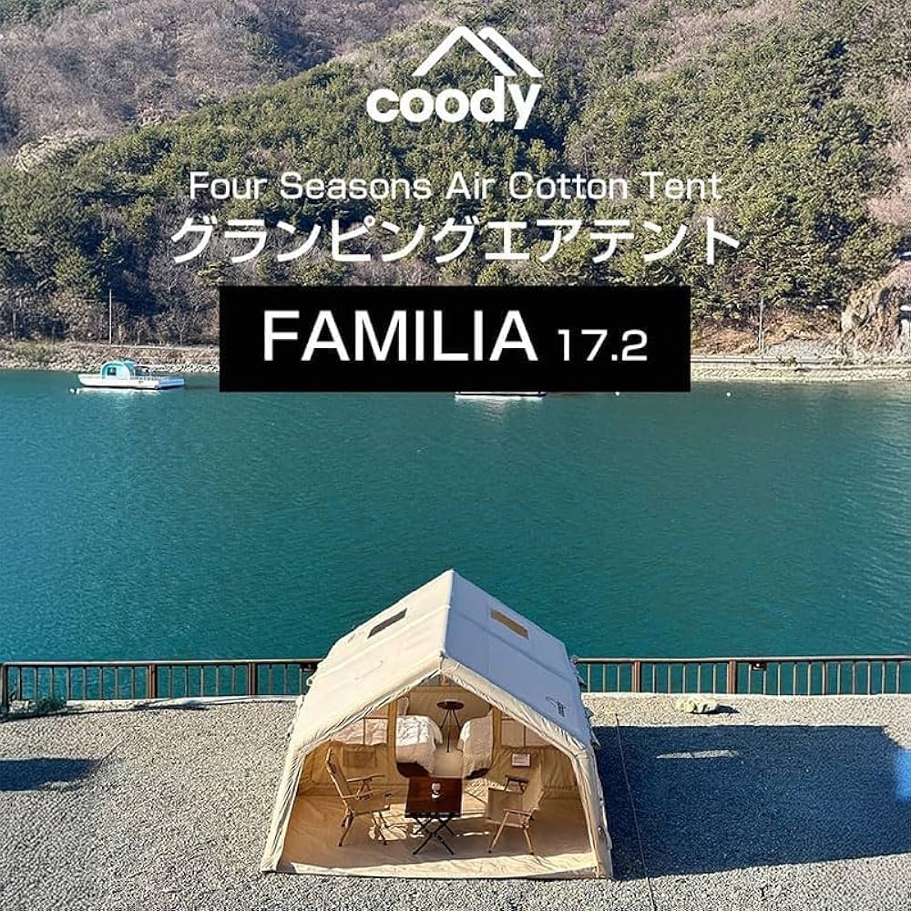 coody エアーテント familia ファミリア Amazon.co.jp: coody エアテント Familia（ファミリア