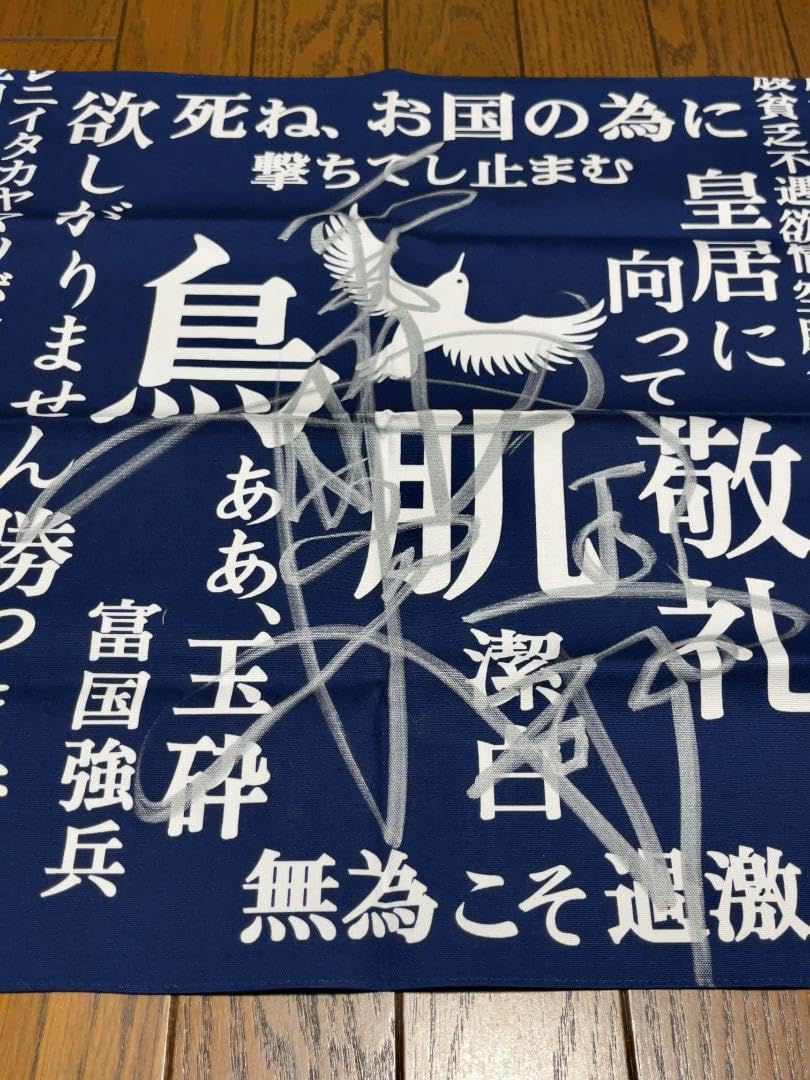 鳥肌 実 つわもの鏡とステッカー Amazon.co.jp: 鳥肌 実 風呂敷+ステッカー2種＋おまけ : おもちゃ