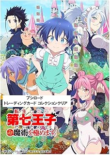 Bushiroad Trading Card Collection Clear When You Reincarnate You Was The Seventh Prince, So You Can Master Magic Without W...